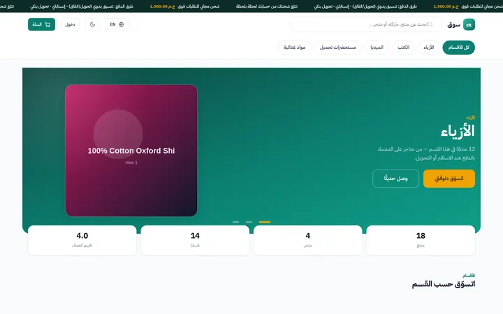 SouqMint: Storefront